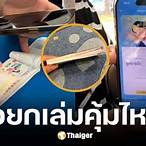 ซื้อลอตเตอรี่ยกเล่ม กรุงไทย ราคา